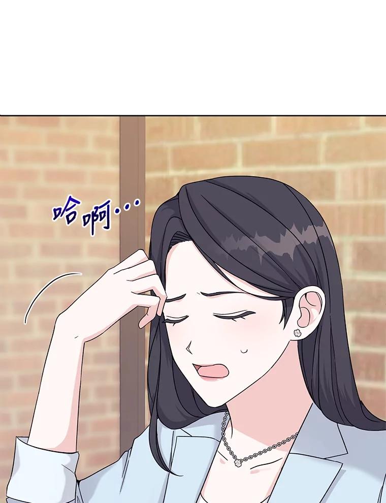 《嘴唇借我》8.再次见面 第110页