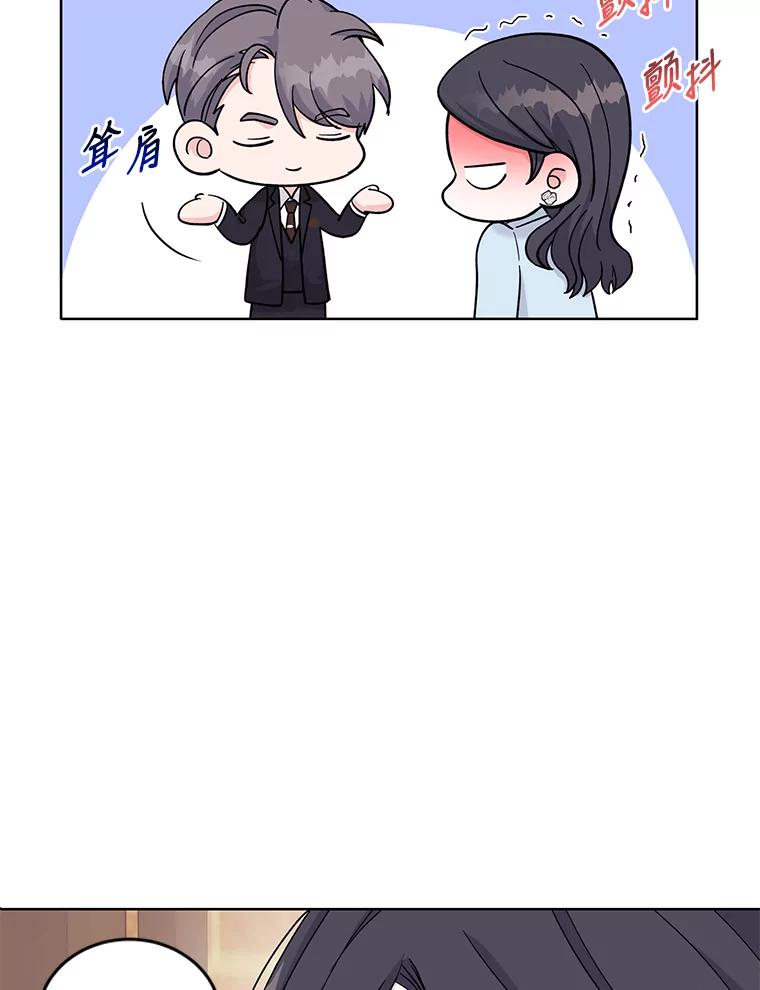 《嘴唇借我》8.再次见面 第106页