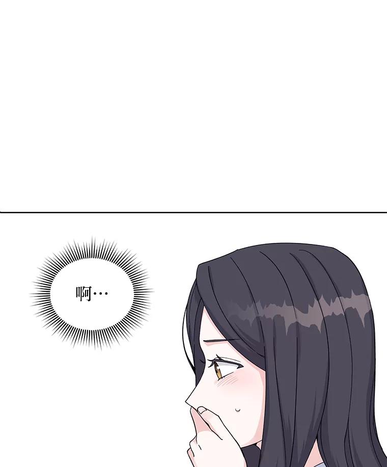 《嘴唇借我》8.再次见面 第16页