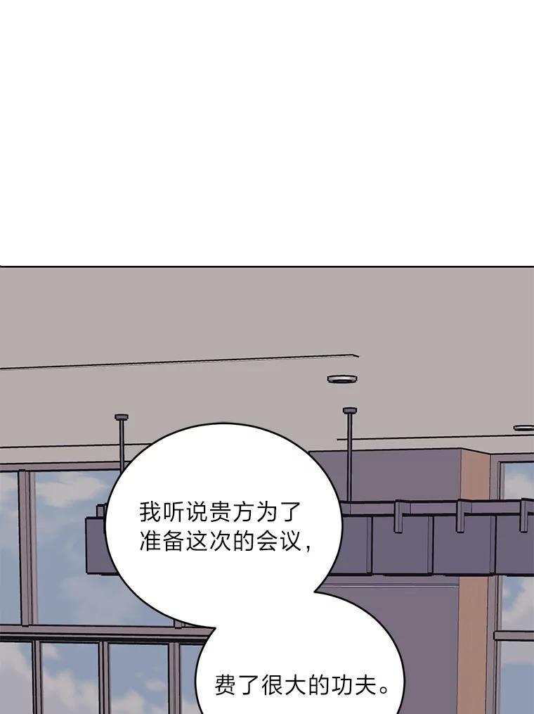 《嘴唇借我》8.再次见面 第44页