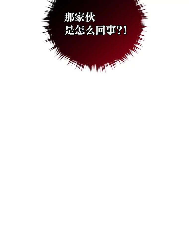 《嘴唇借我》8.再次见面 第127页