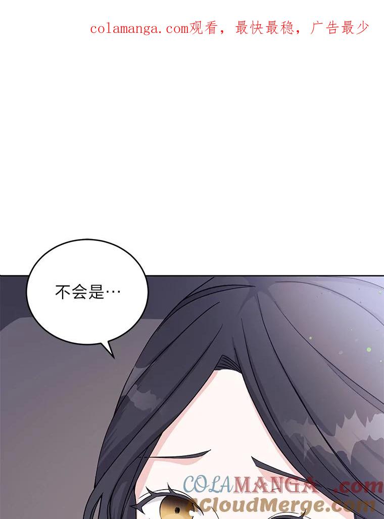 《嘴唇借我》8.再次见面 第1页