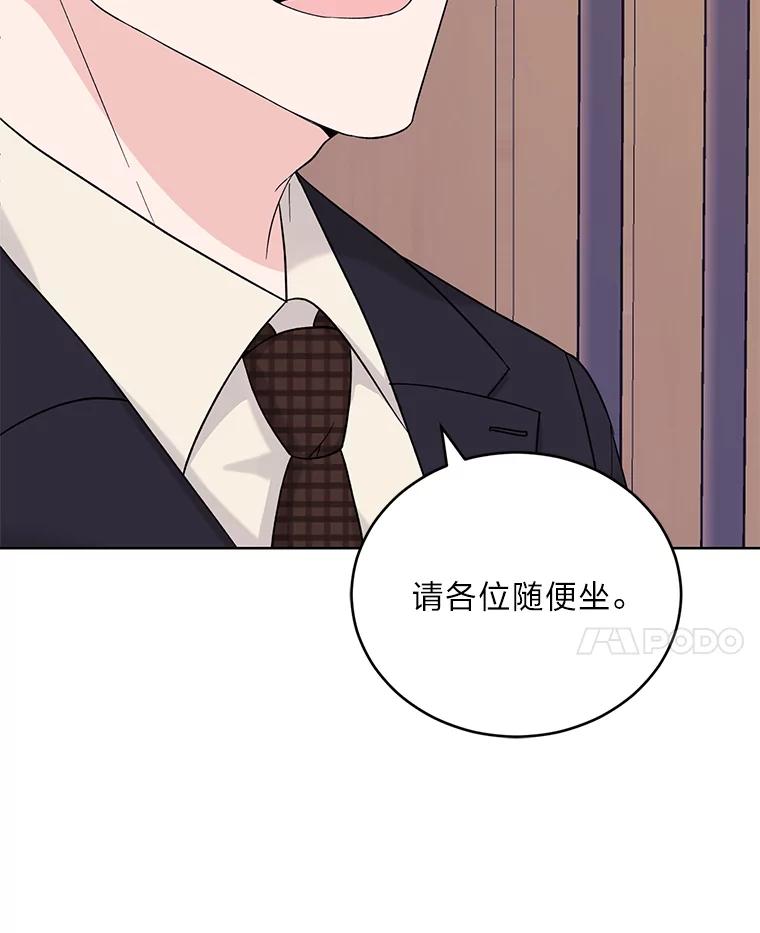 《嘴唇借我》8.再次见面 第32页