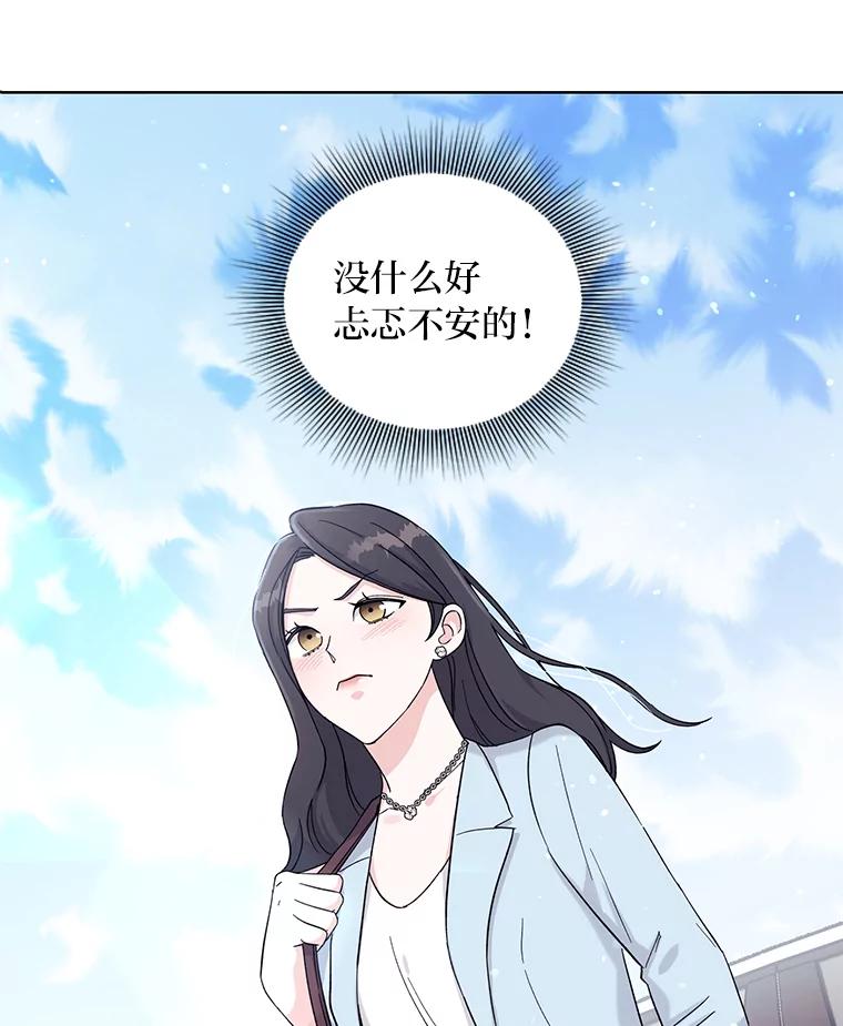 《嘴唇借我》8.再次见面 第23页