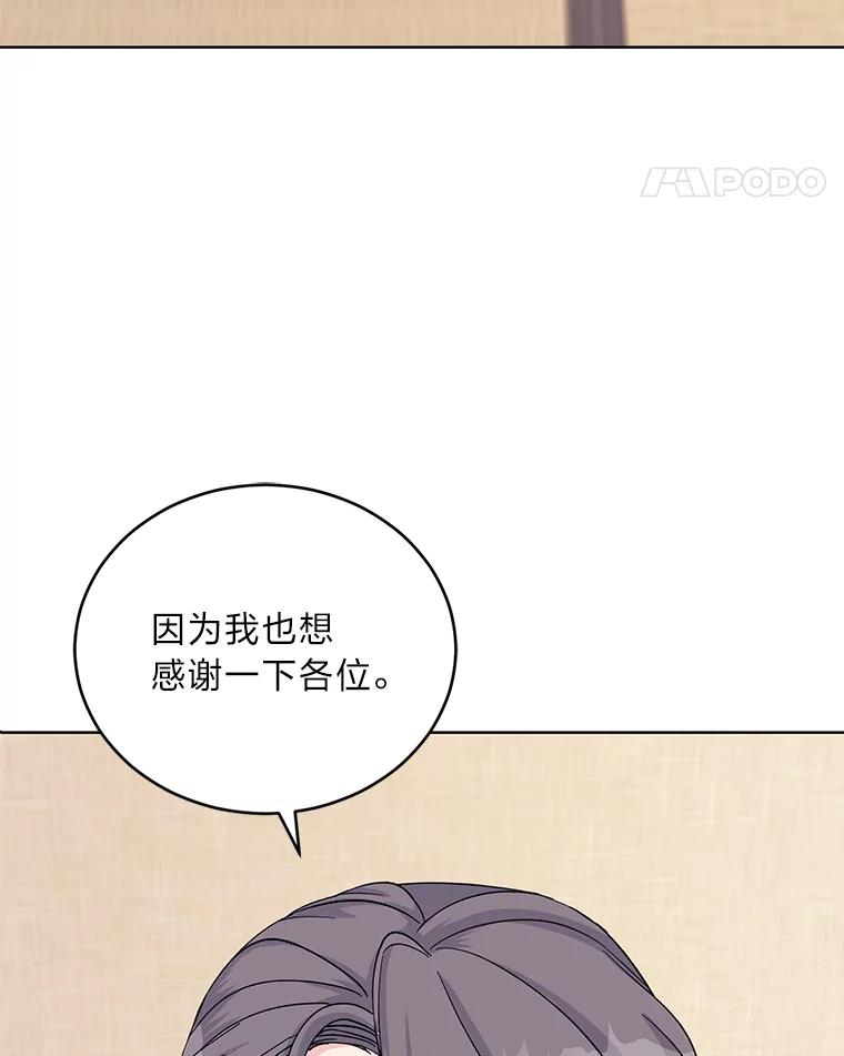 《嘴唇借我》8.再次见面 第68页