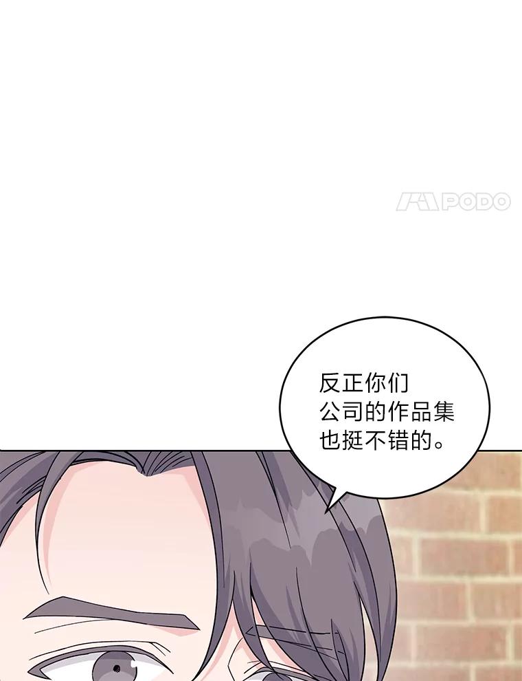 《嘴唇借我》8.再次见面 第108页