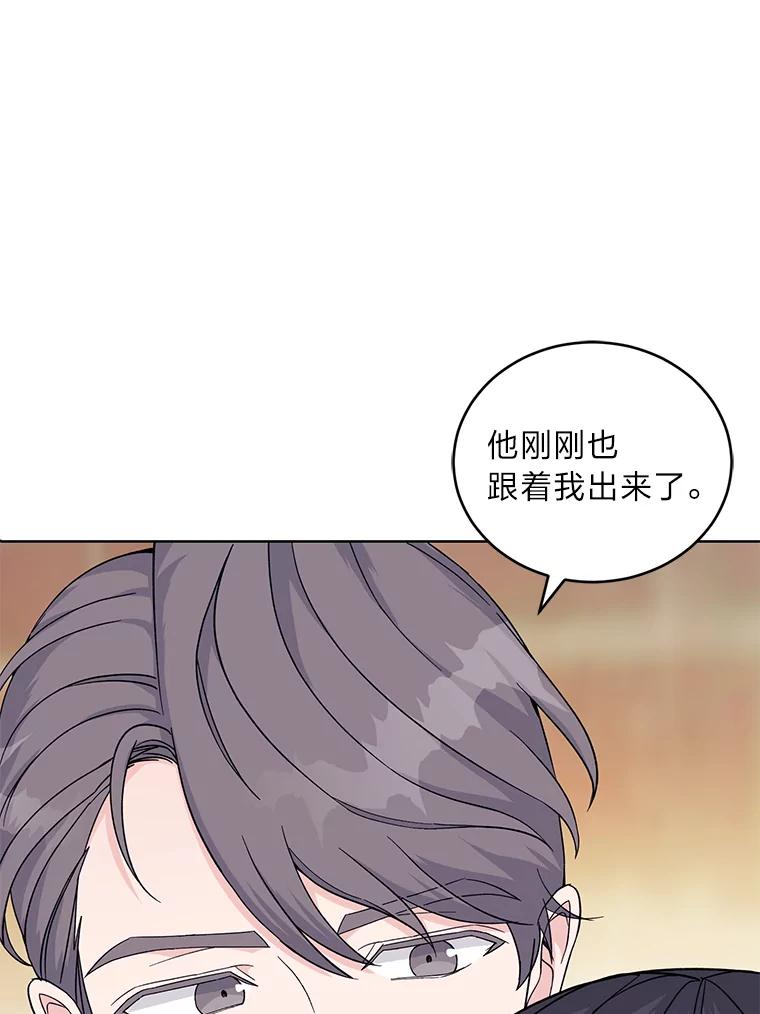 《嘴唇借我》8.再次见面 第115页