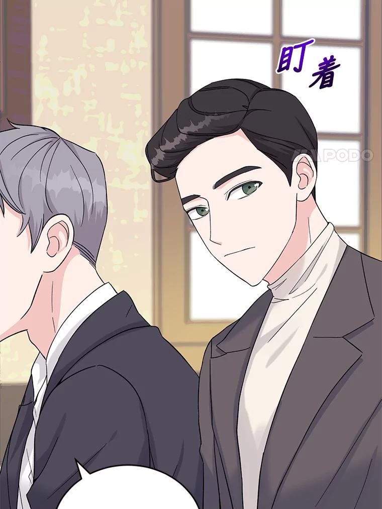 《嘴唇借我》8.再次见面 第58页
