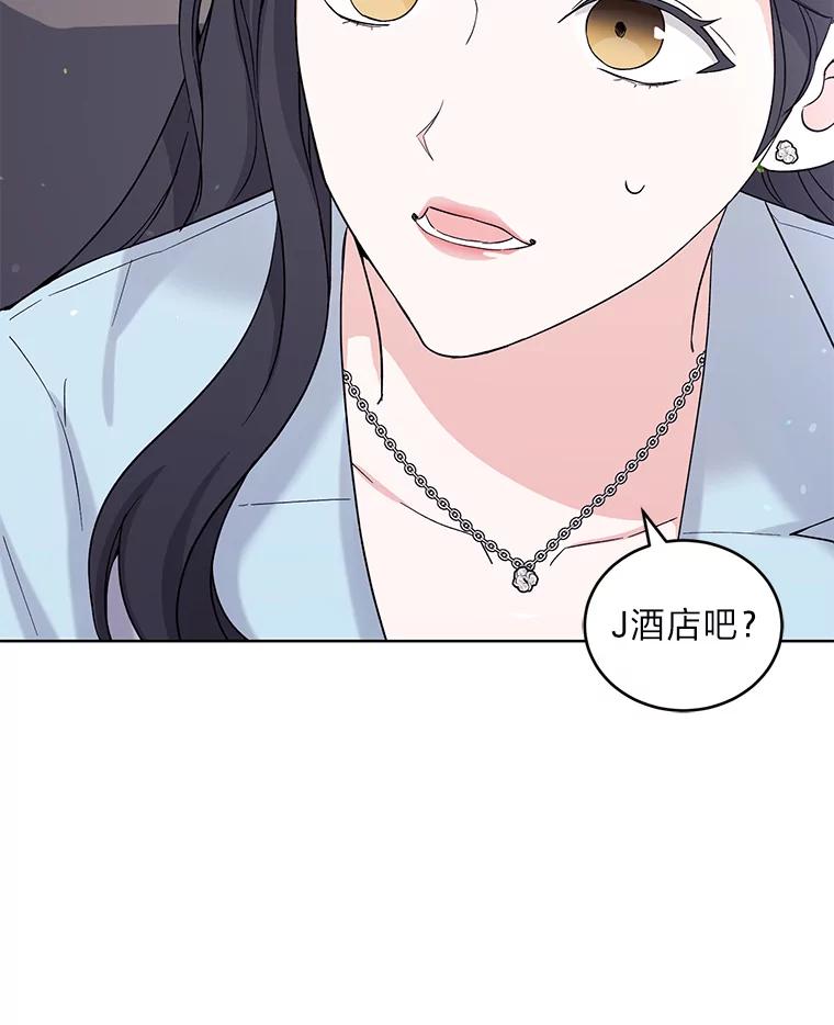 《嘴唇借我》8.再次见面 第2页