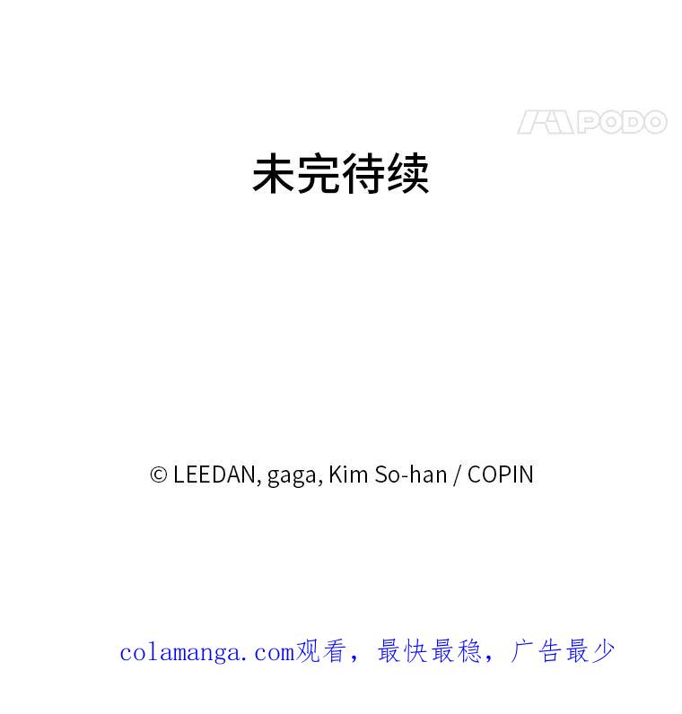 《嘴唇借我》8.再次见面 第128页
