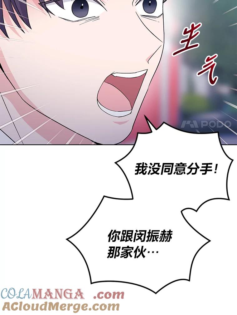《嘴唇借我》9.正面对决 第41页