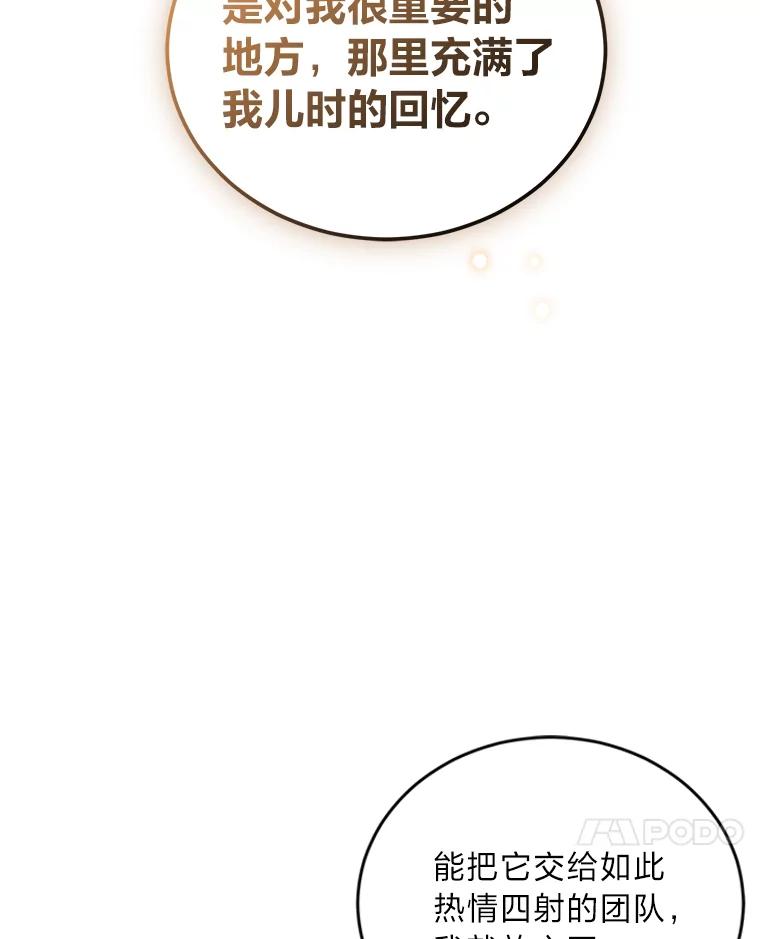 《嘴唇借我》9.正面对决 第7页