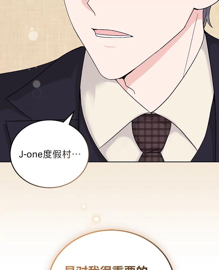 《嘴唇借我》9.正面对决 第6页