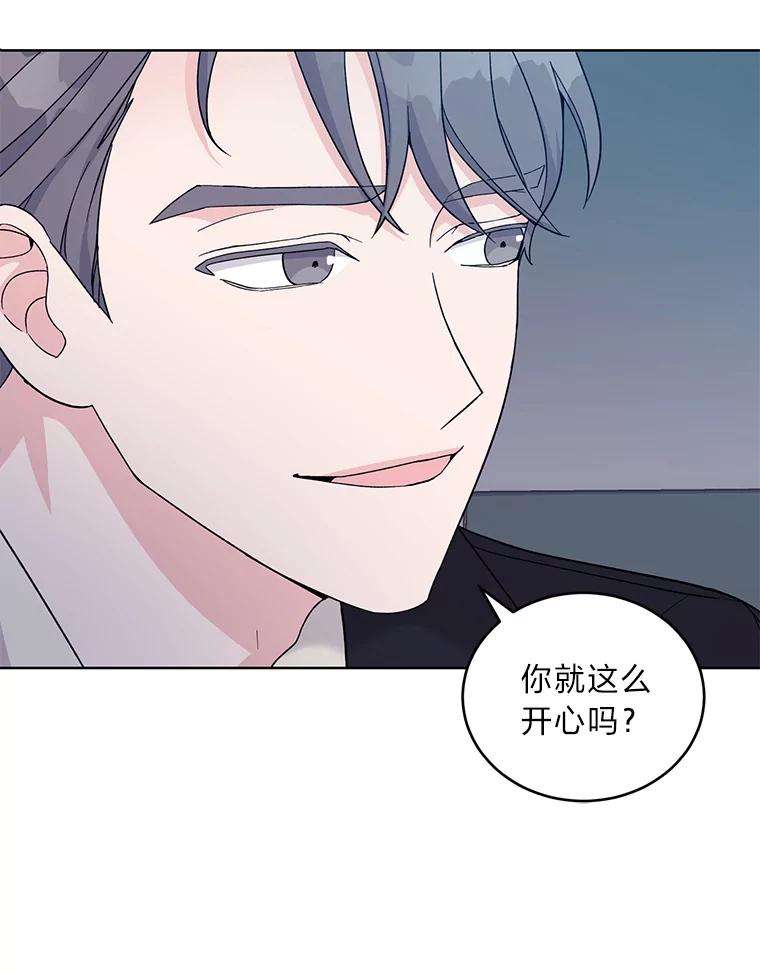 《嘴唇借我》9.正面对决 第82页