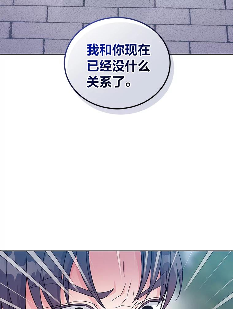 《嘴唇借我》9.正面对决 第40页