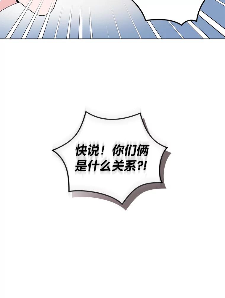 《嘴唇借我》9.正面对决 第36页