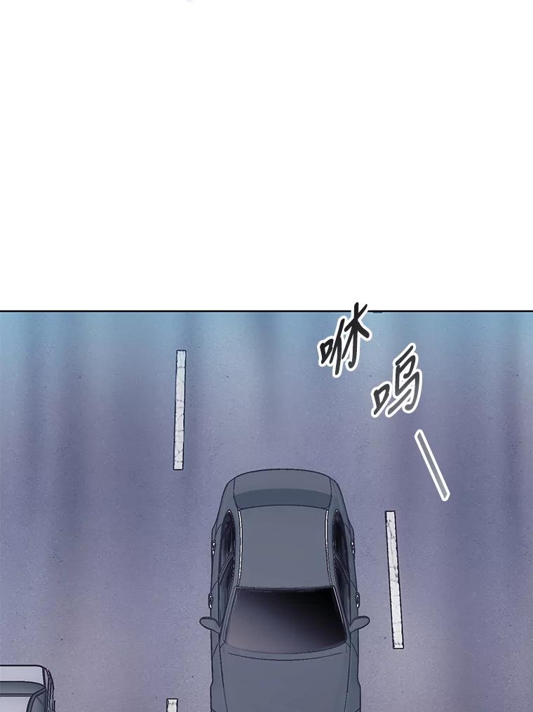 《嘴唇借我》9.正面对决 第95页
