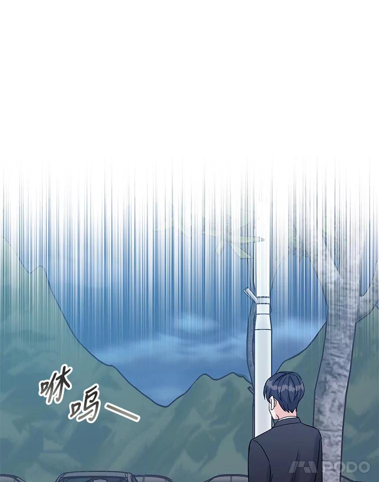 《嘴唇借我》9.正面对决 第71页