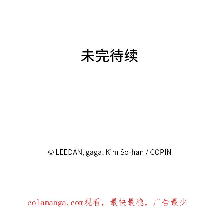 《嘴唇借我》9.正面对决 第114页