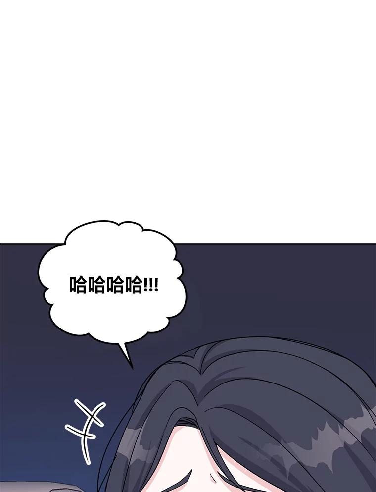 《嘴唇借我》9.正面对决 第78页