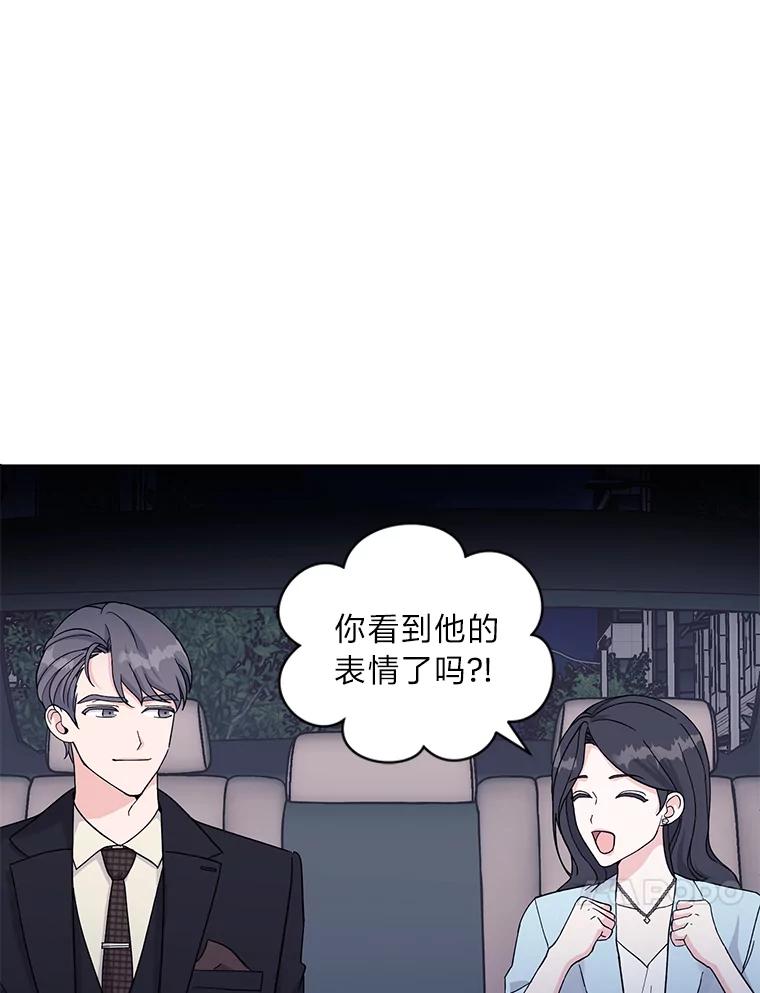《嘴唇借我》9.正面对决 第80页