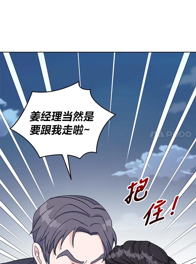 《嘴唇借我》9.正面对决 第18页