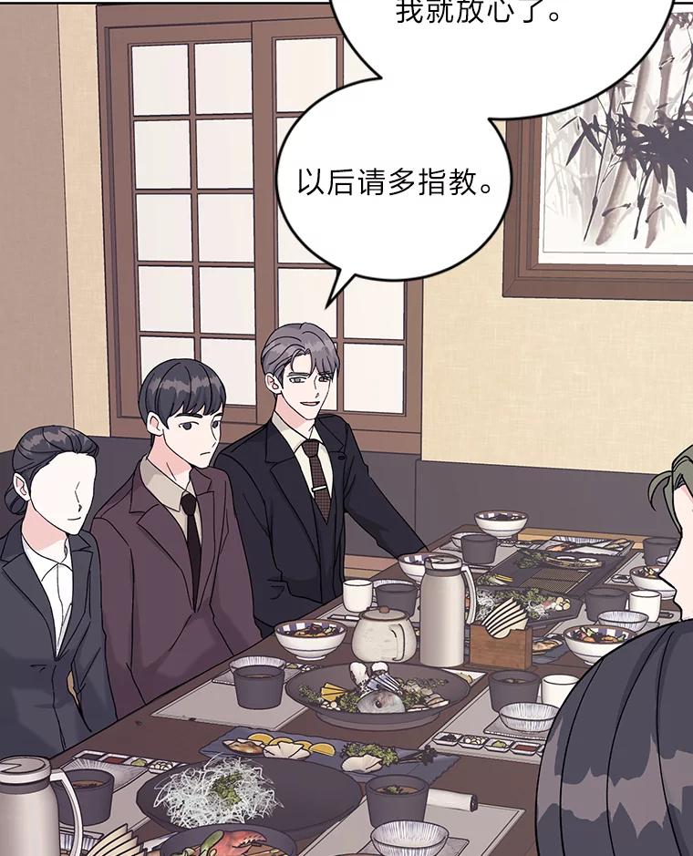 《嘴唇借我》9.正面对决 第8页