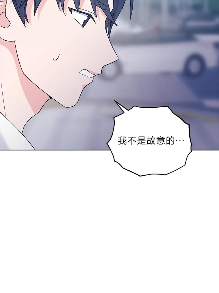 《嘴唇借我》9.正面对决 第50页