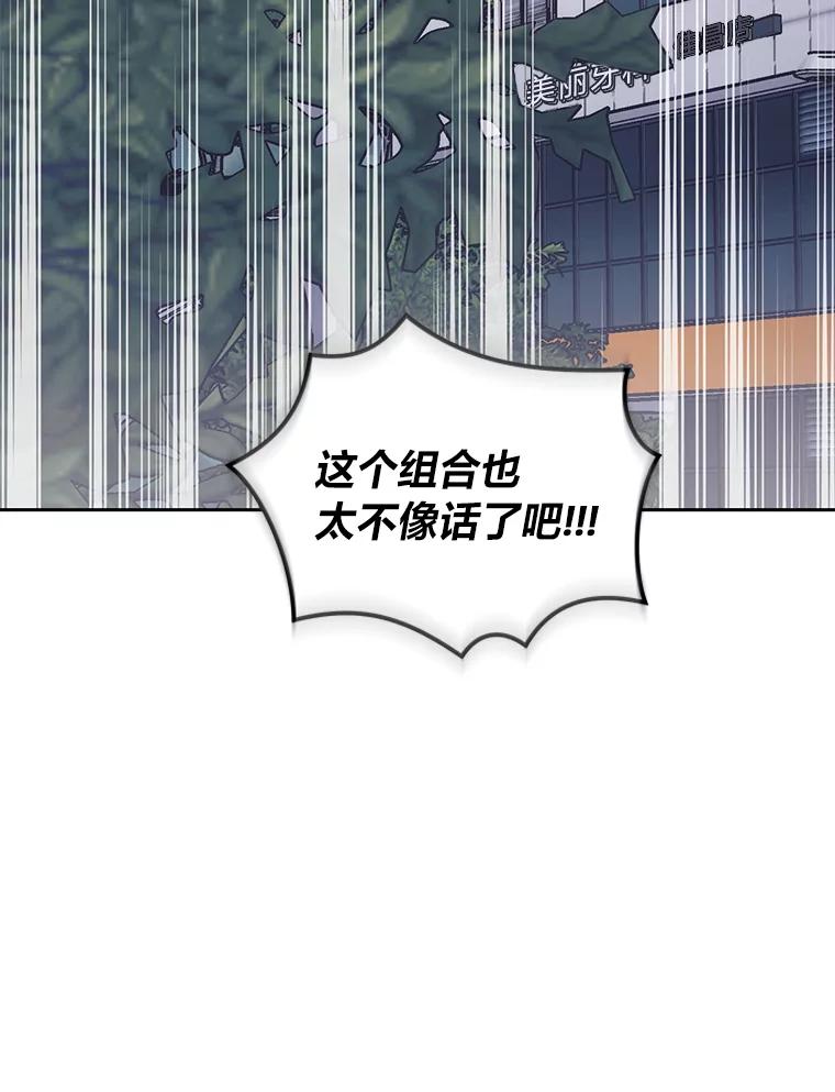 《嘴唇借我》9.正面对决 第75页