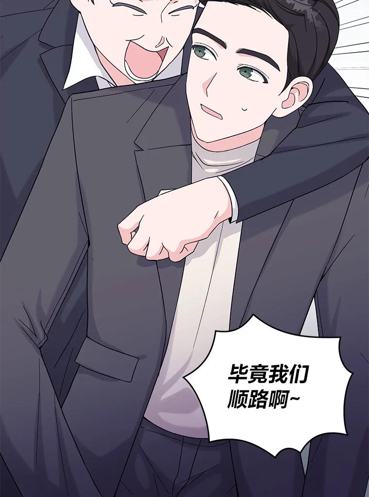 《嘴唇借我》9.正面对决 第19页