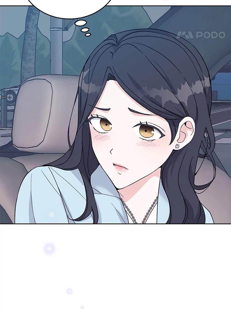 《嘴唇借我》9.正面对决 第94页