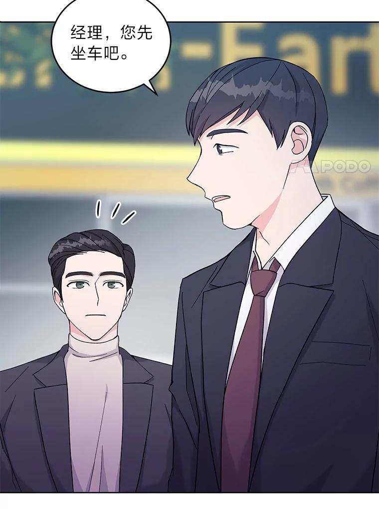 《嘴唇借我》9.正面对决 第15页