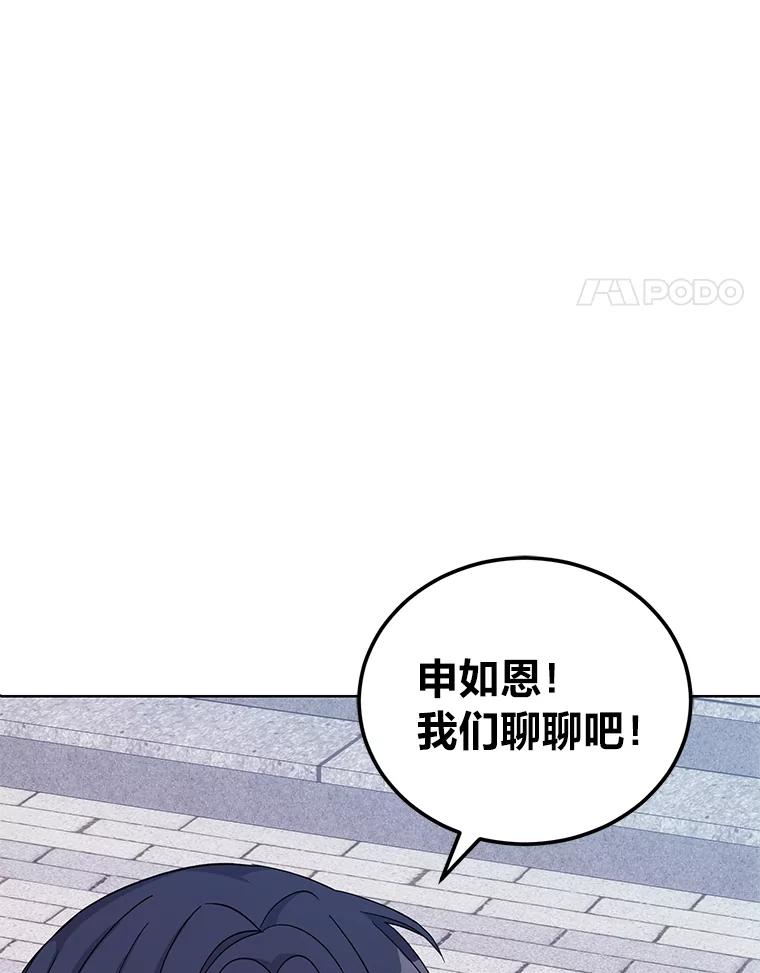 《嘴唇借我》9.正面对决 第28页