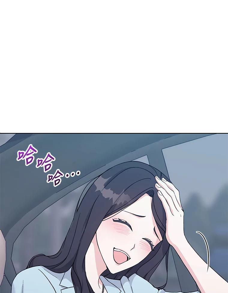 《嘴唇借我》9.正面对决 第86页