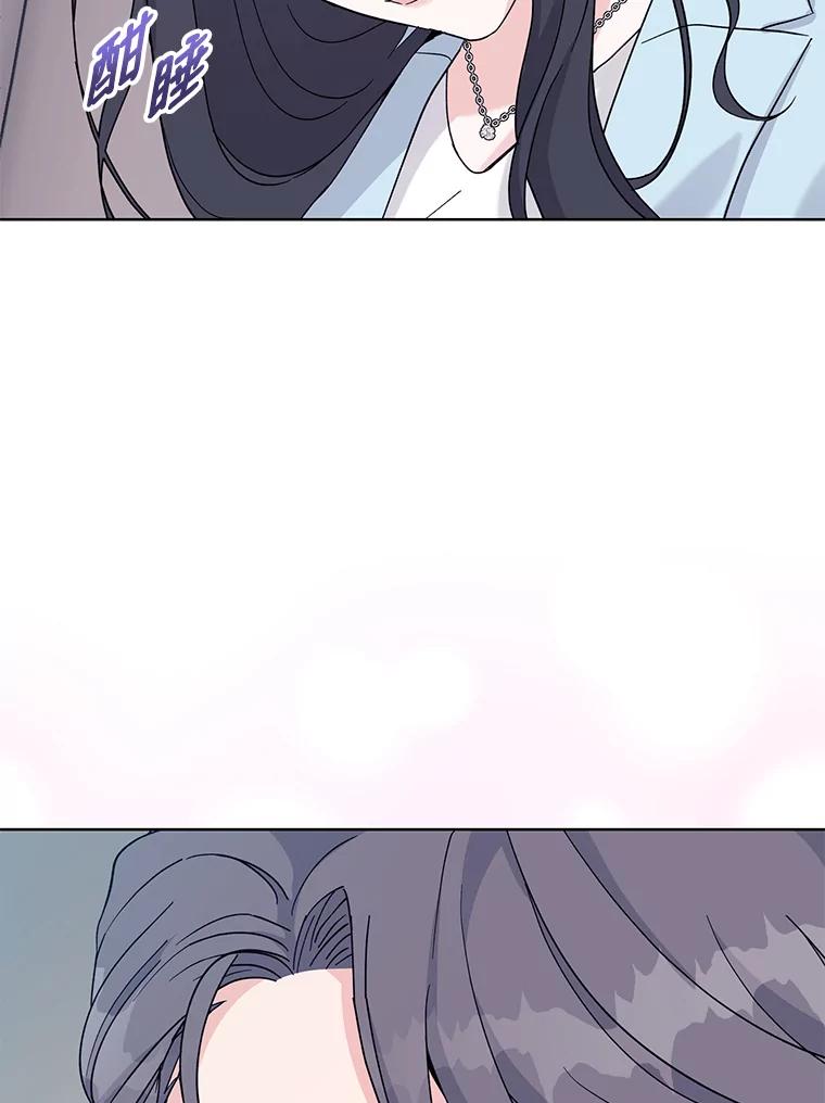 《嘴唇借我》9.正面对决 第102页
