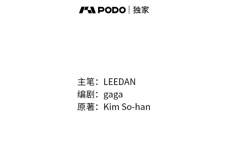 《嘴唇借我》9.正面对决 第11页