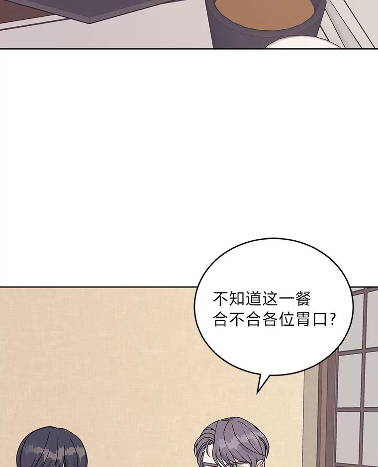 《嘴唇借我》9.正面对决 第3页
