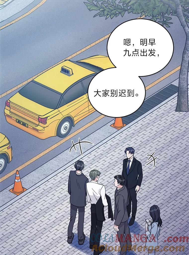 《嘴唇借我》9.正面对决 第13页