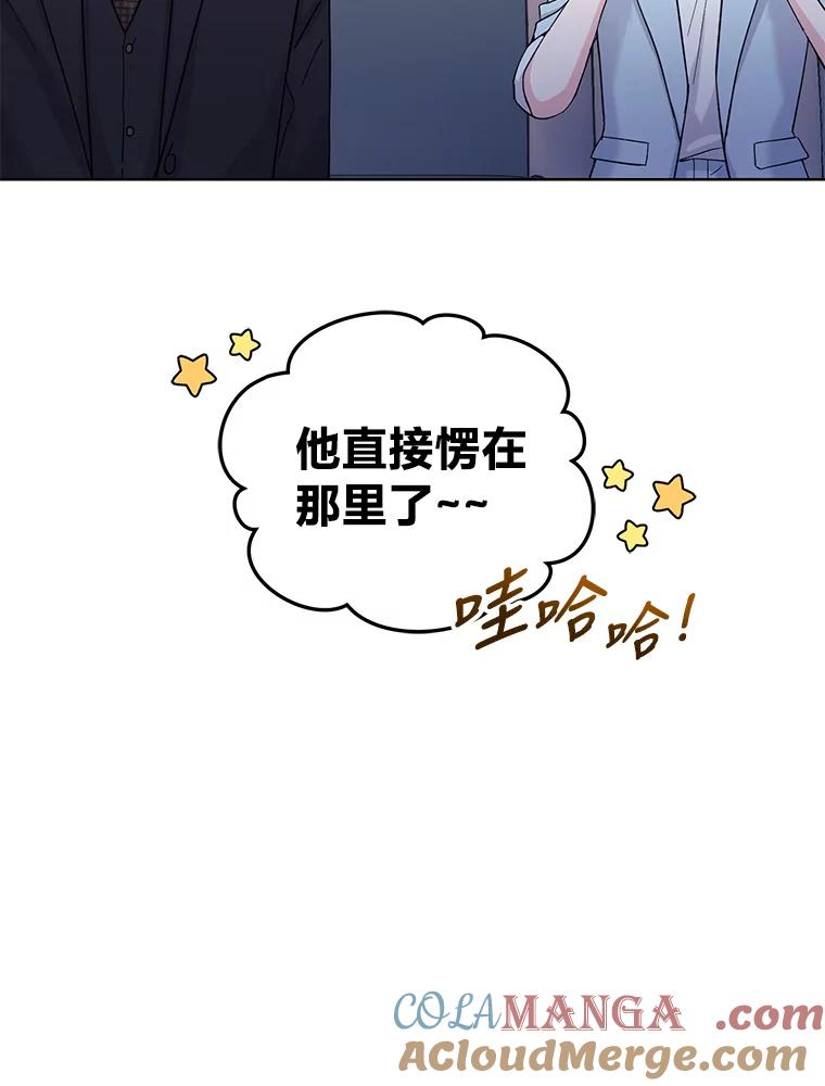 《嘴唇借我》9.正面对决 第81页