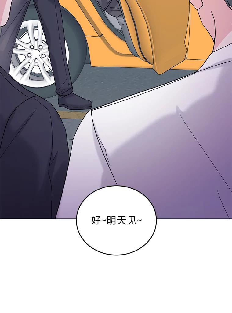 《嘴唇借我》9.正面对决 第22页