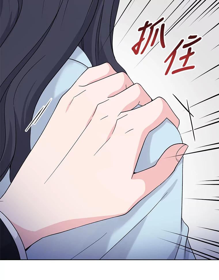 《嘴唇借我》9.正面对决 第27页