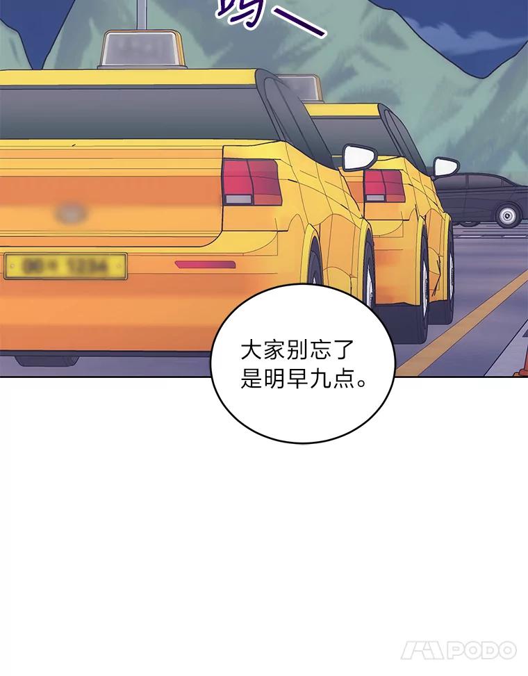 《嘴唇借我》9.正面对决 第24页