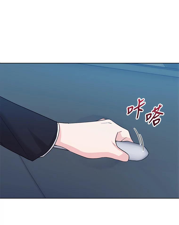 《嘴唇借我》9.正面对决 第56页