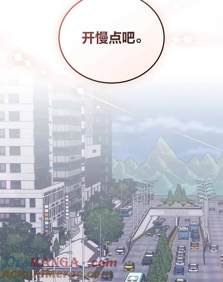 《嘴唇借我》9.正面对决 第109页