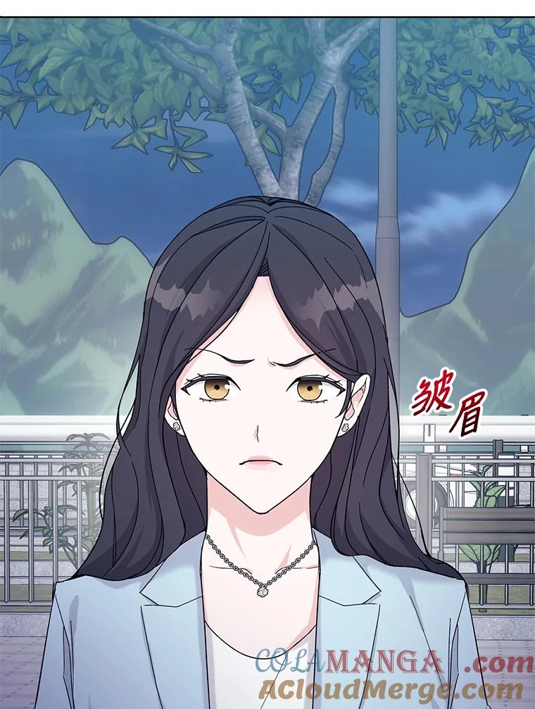 《嘴唇借我》9.正面对决 第37页