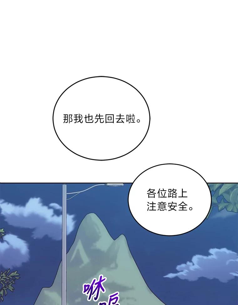 《嘴唇借我》9.正面对决 第23页
