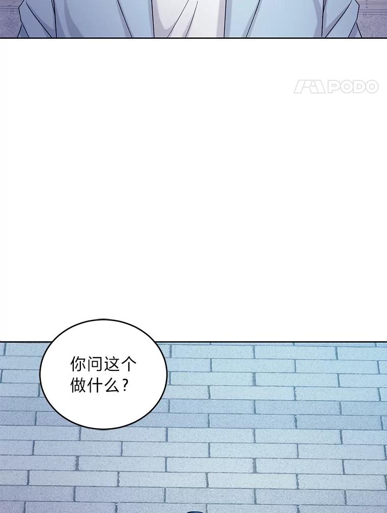 《嘴唇借我》9.正面对决 第38页