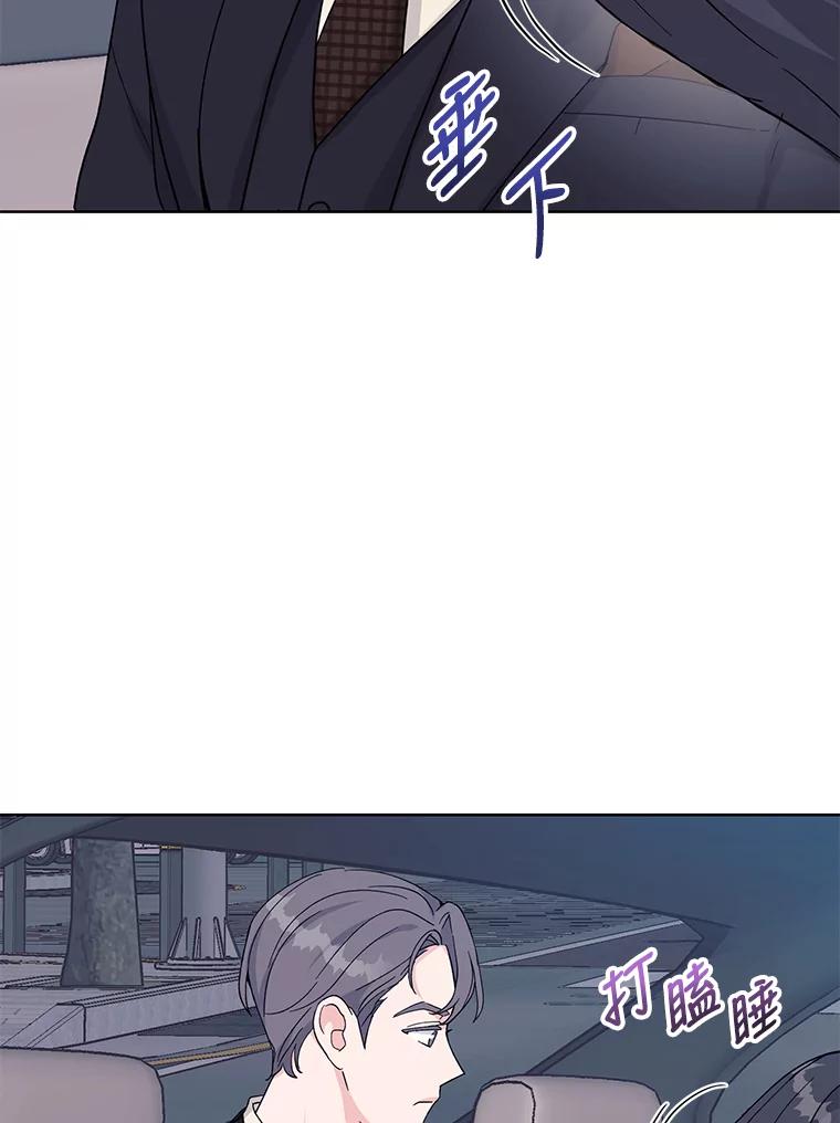《嘴唇借我》9.正面对决 第99页