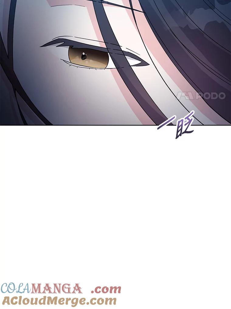 《嘴唇借我》9.正面对决 第97页