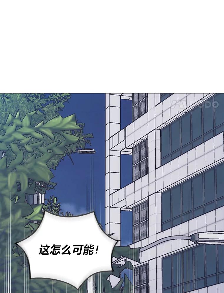 《嘴唇借我》9.正面对决 第74页
